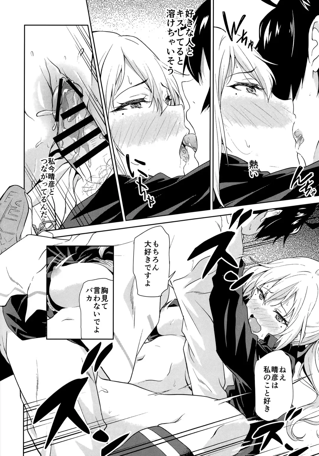 [Yoshiki] Tankoushoku no Jealousy - World Fhentai - Page 15