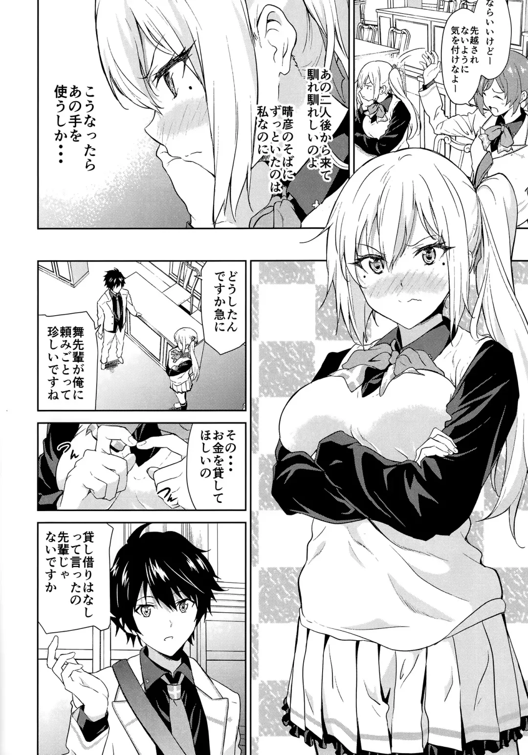 [Yoshiki] Tankoushoku no Jealousy - World Fhentai - Page 3