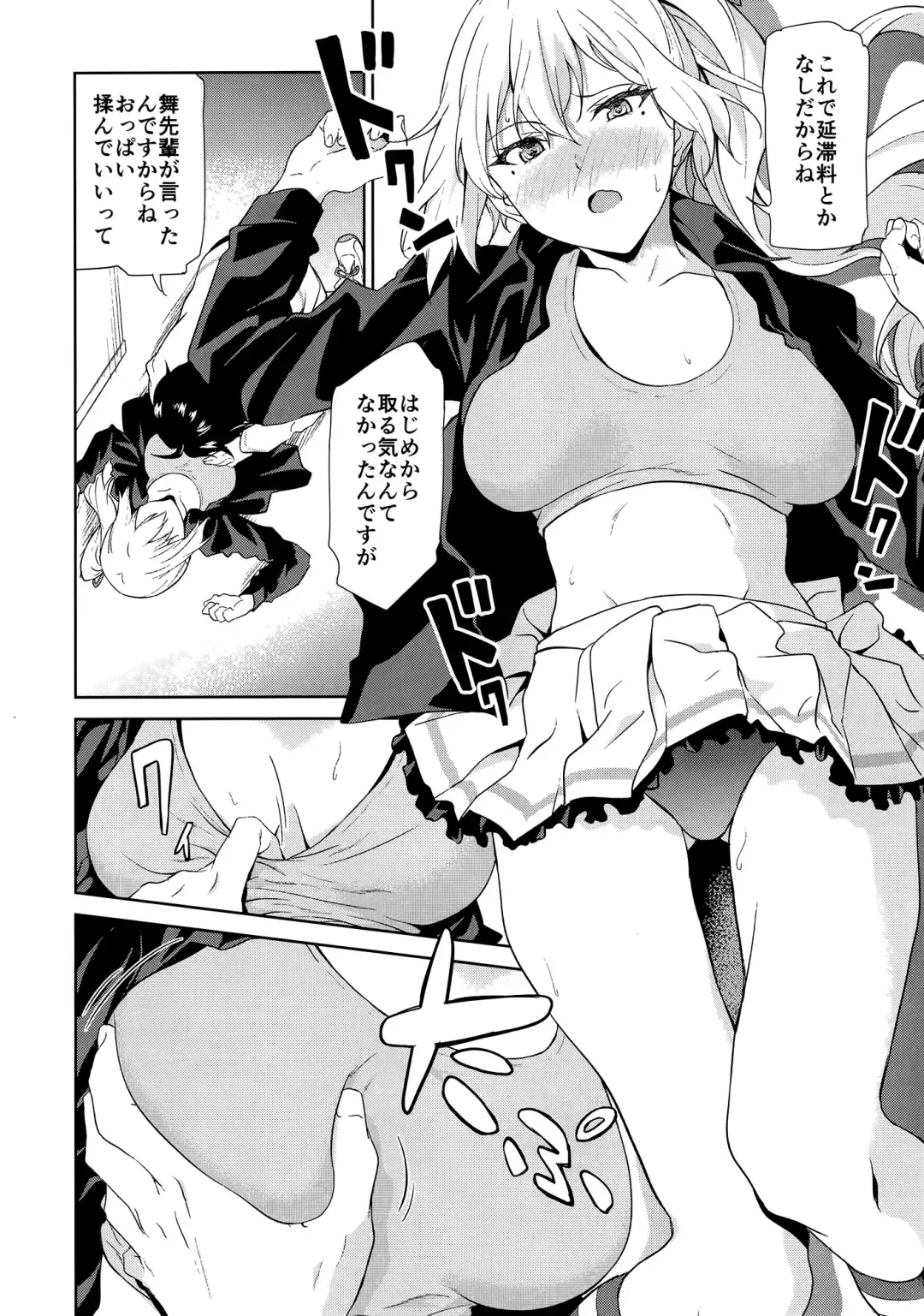 [Yoshiki] Tankoushoku no Jealousy - World Fhentai - Page 7