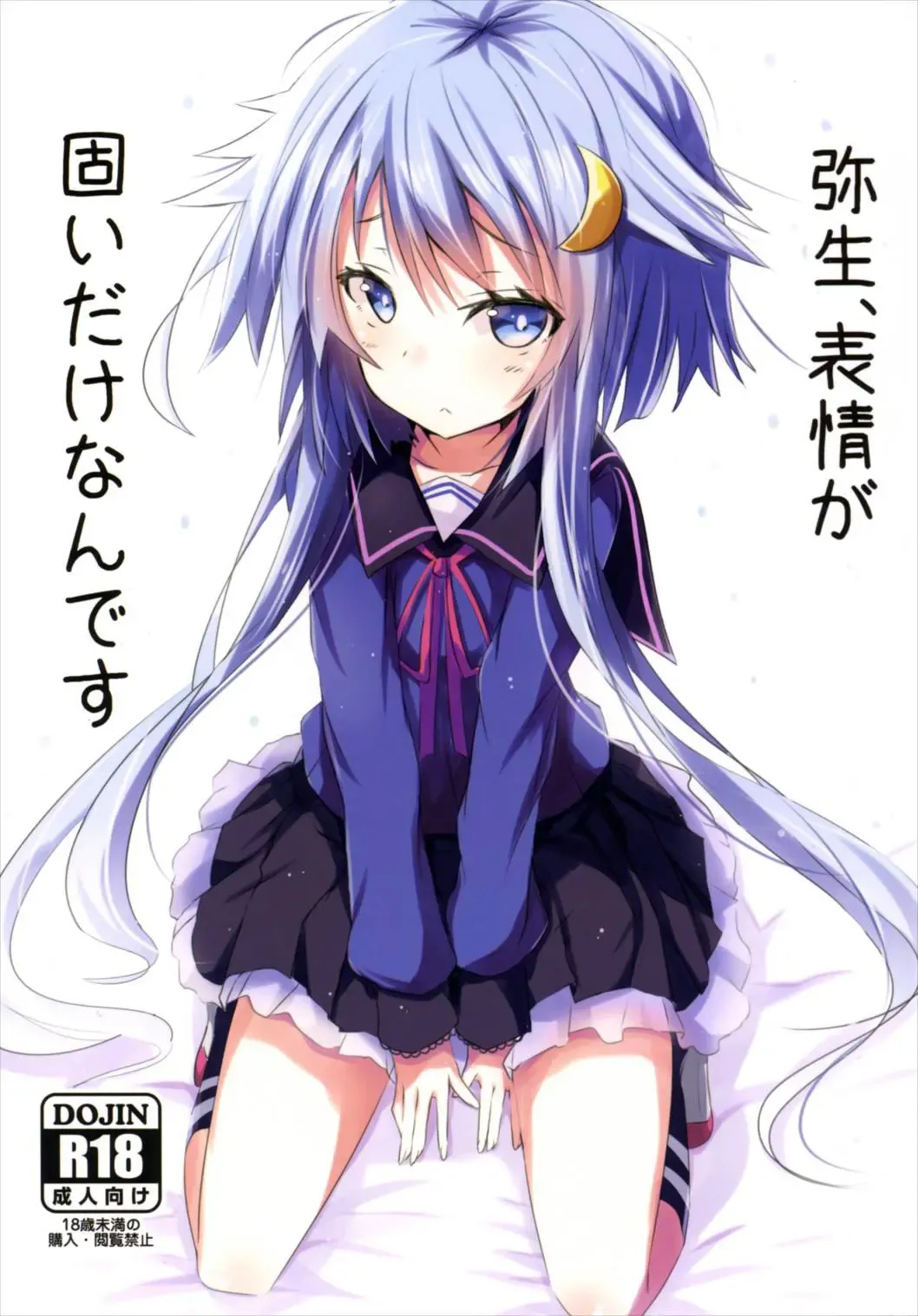 [Hizaka] Yayoi, Hyoujou ga Katai Dakenan Desu Fhentai - Page 1