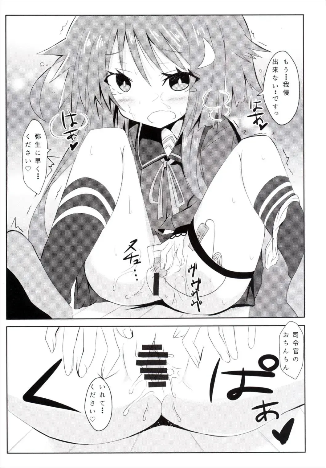[Hizaka] Yayoi, Hyoujou ga Katai Dakenan Desu Fhentai - Page 14