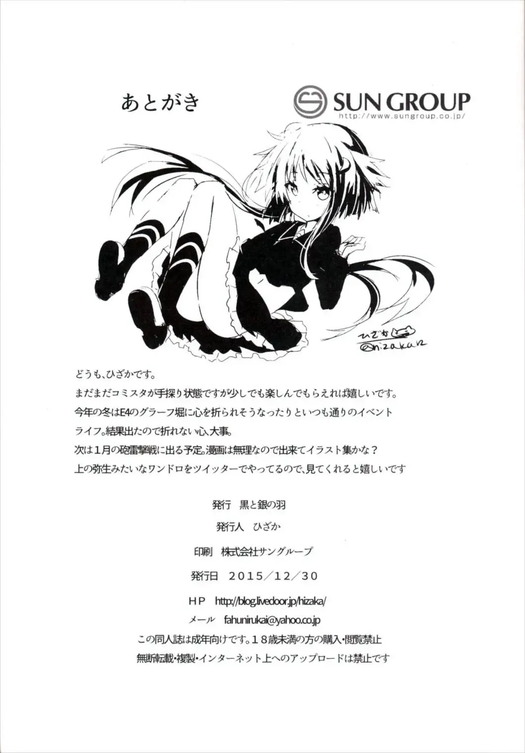 [Hizaka] Yayoi, Hyoujou ga Katai Dakenan Desu Fhentai - Page 21