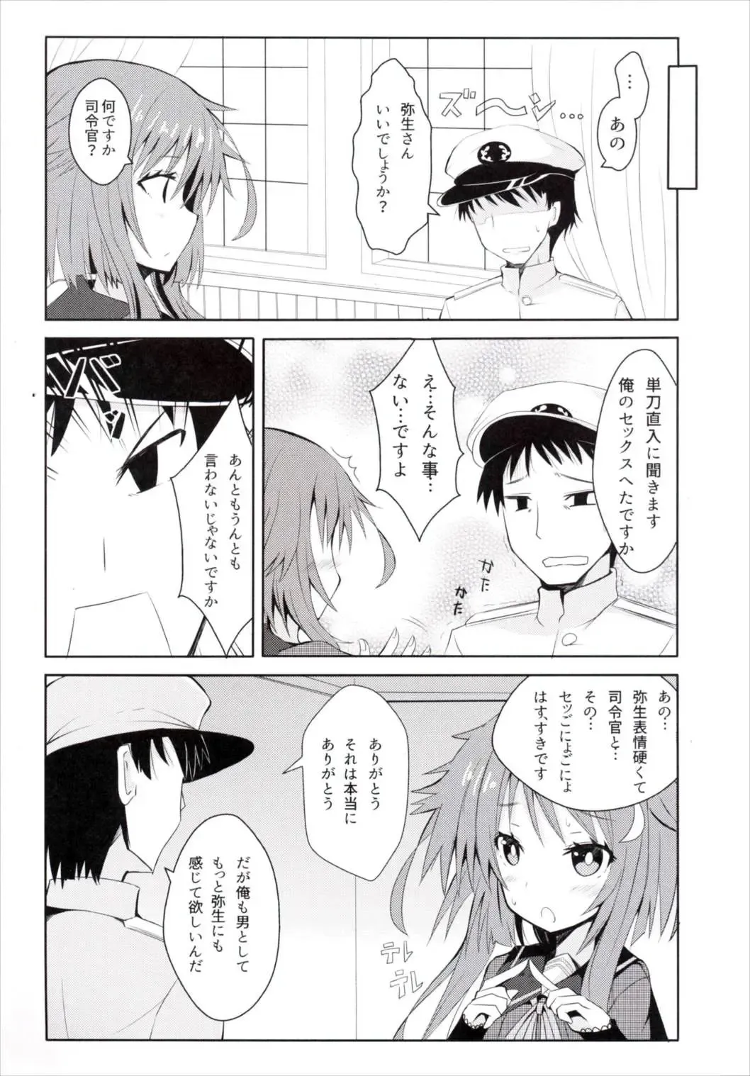 [Hizaka] Yayoi, Hyoujou ga Katai Dakenan Desu Fhentai - Page 3
