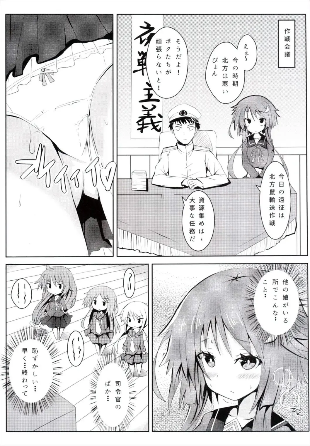 [Hizaka] Yayoi, Hyoujou ga Katai Dakenan Desu Fhentai - Page 6