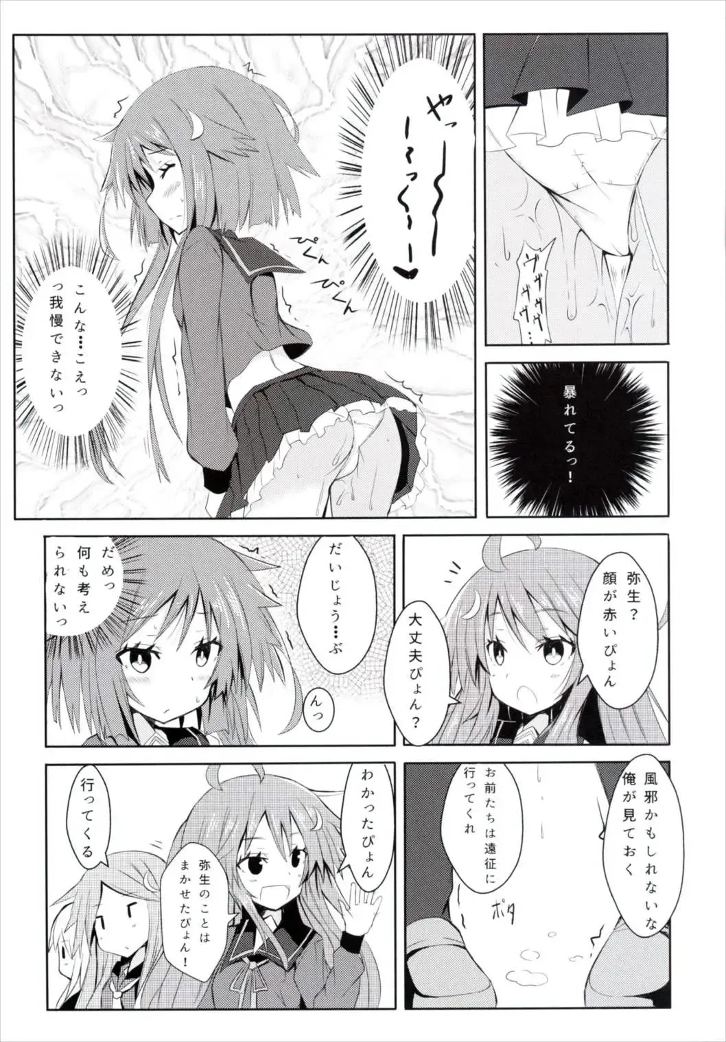 [Hizaka] Yayoi, Hyoujou ga Katai Dakenan Desu Fhentai - Page 8