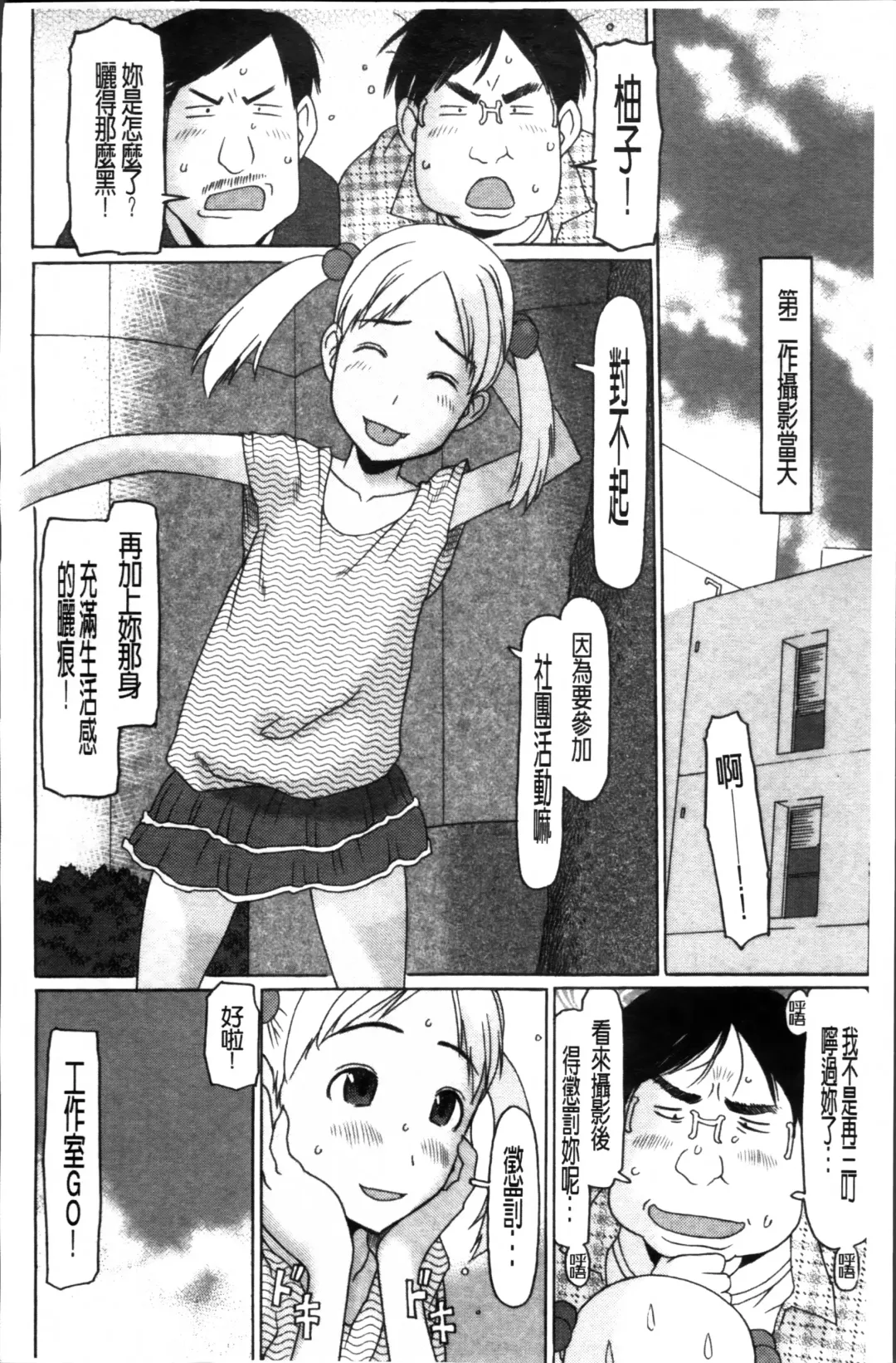 [Eb110ss] Shoujo Recipe Fhentai - Page 102