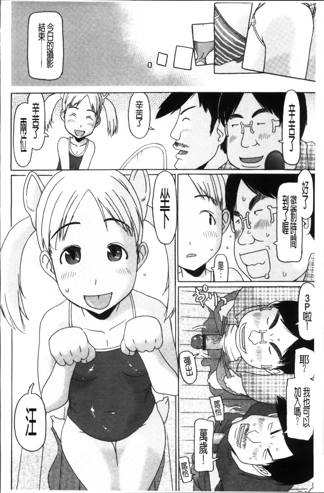 [Eb110ss] Shoujo Recipe Fhentai - Page 104