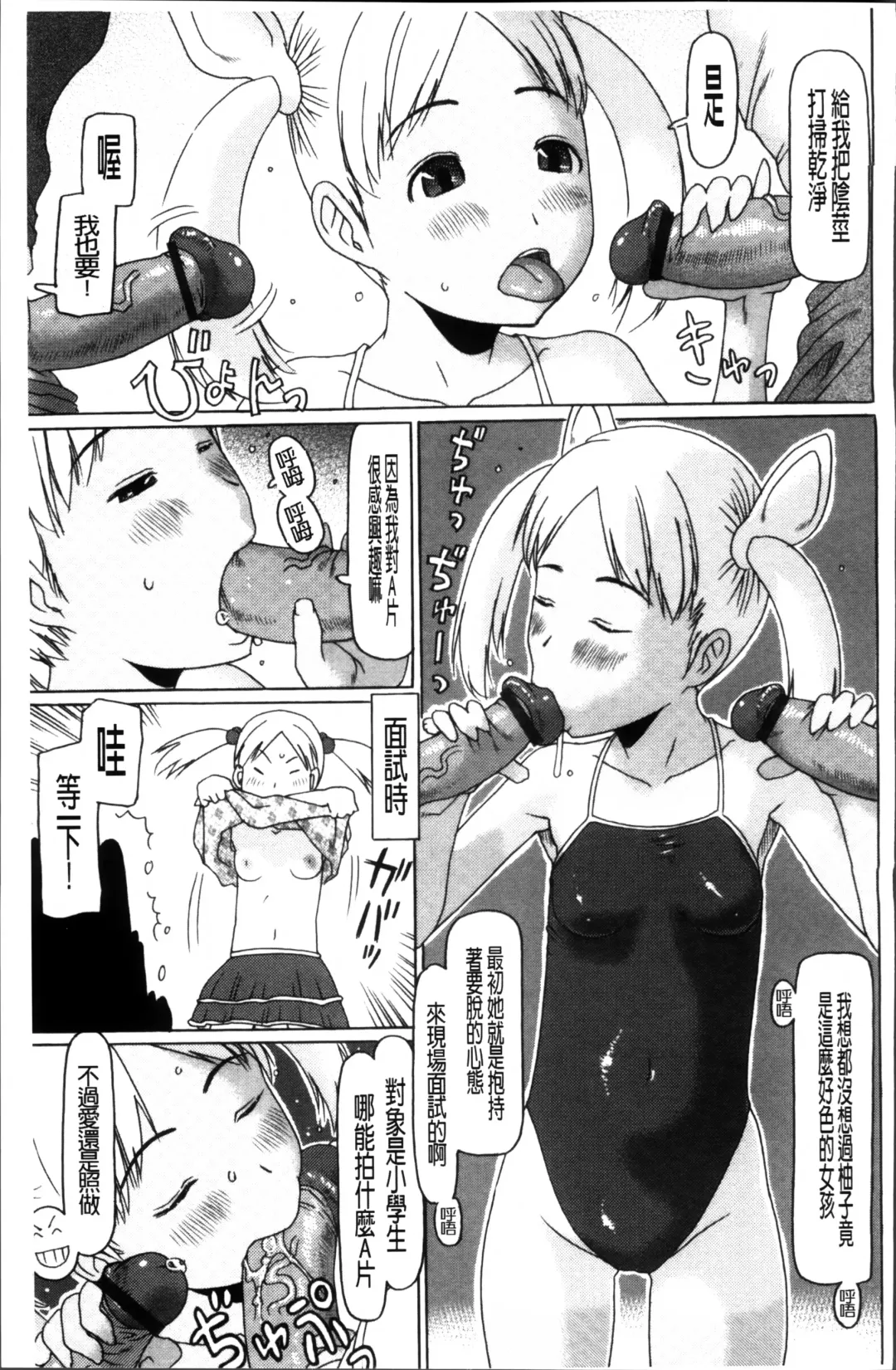 [Eb110ss] Shoujo Recipe Fhentai - Page 105