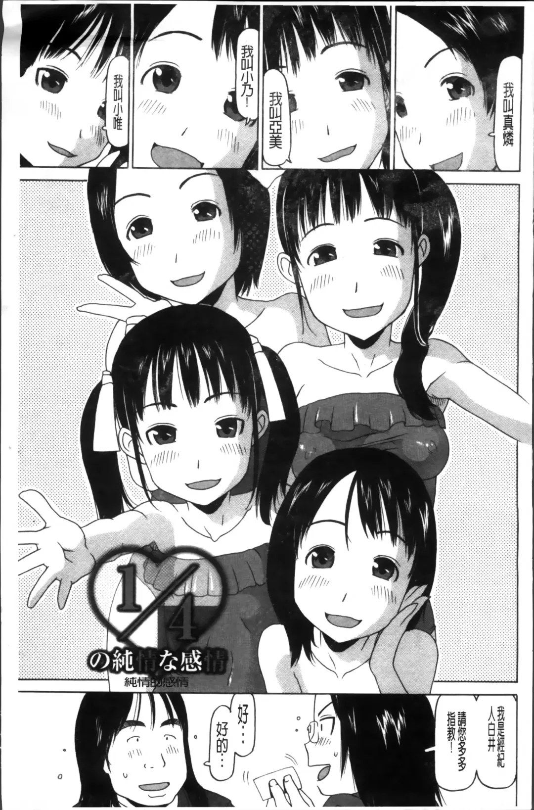 [Eb110ss] Shoujo Recipe Fhentai - Page 11