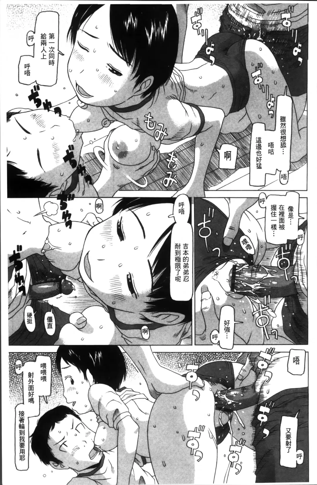 [Eb110ss] Shoujo Recipe Fhentai - Page 133