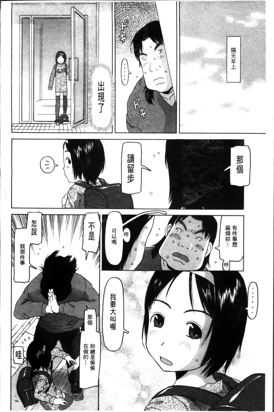[Eb110ss] Shoujo Recipe Fhentai - Page 142