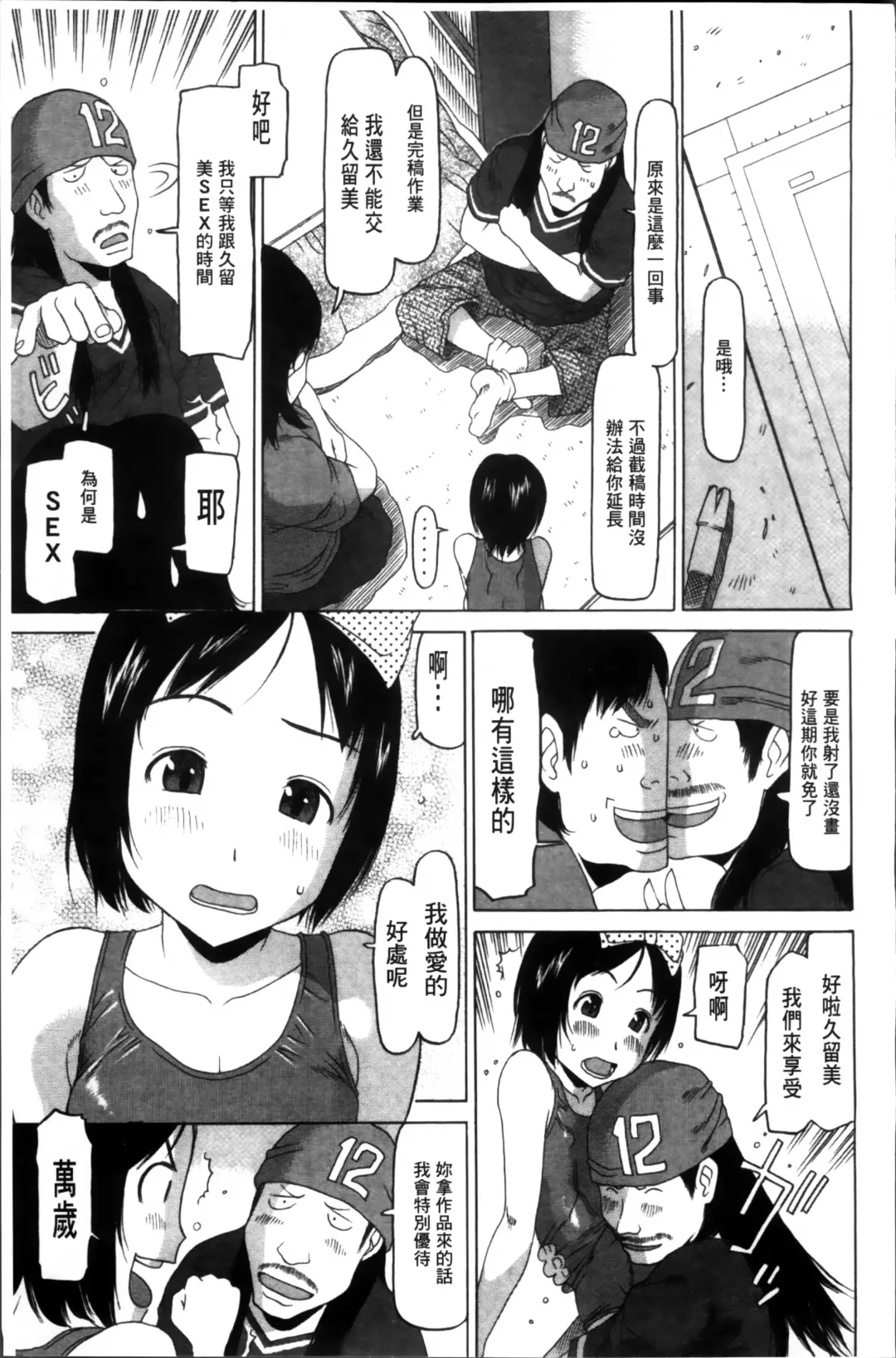 [Eb110ss] Shoujo Recipe Fhentai - Page 159