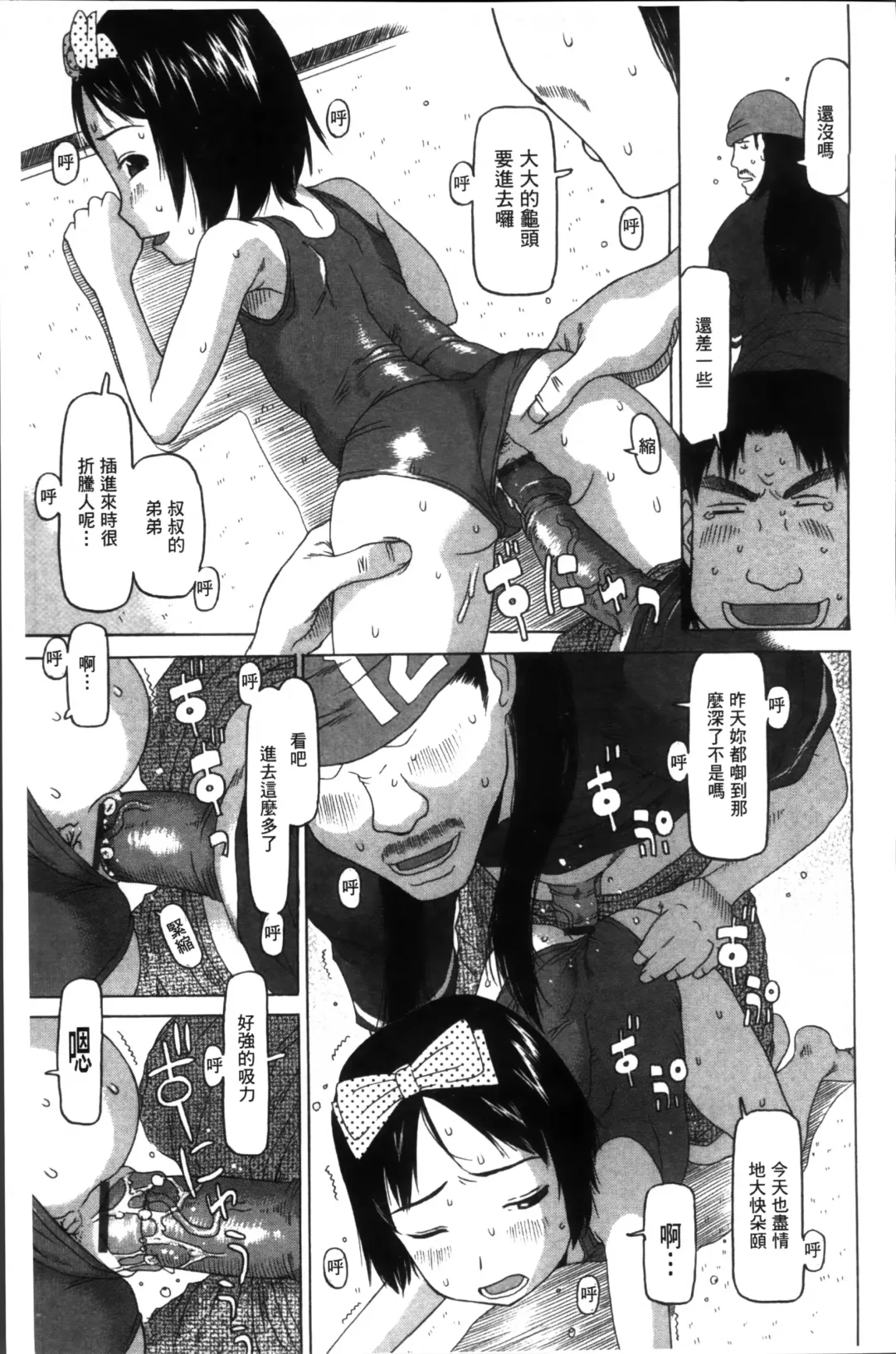 [Eb110ss] Shoujo Recipe Fhentai - Page 165