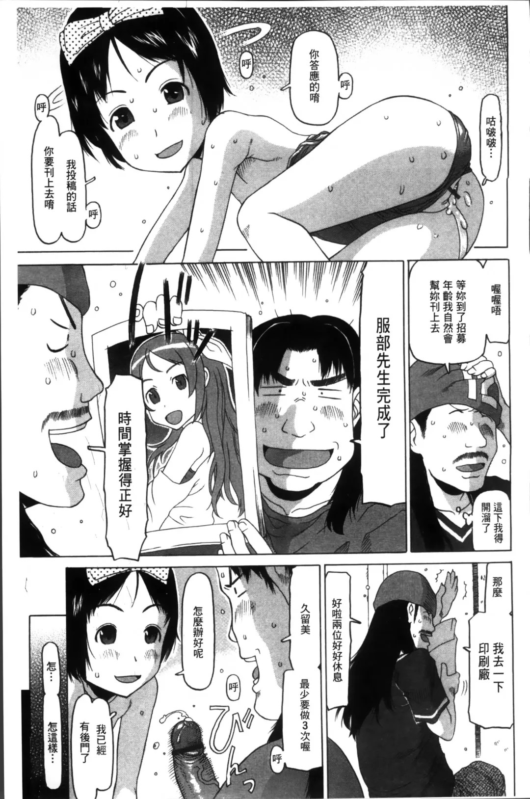 [Eb110ss] Shoujo Recipe Fhentai - Page 169