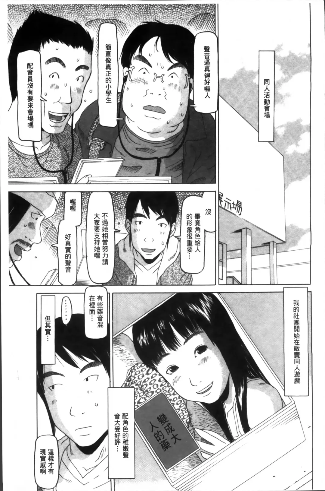 [Eb110ss] Shoujo Recipe Fhentai - Page 171