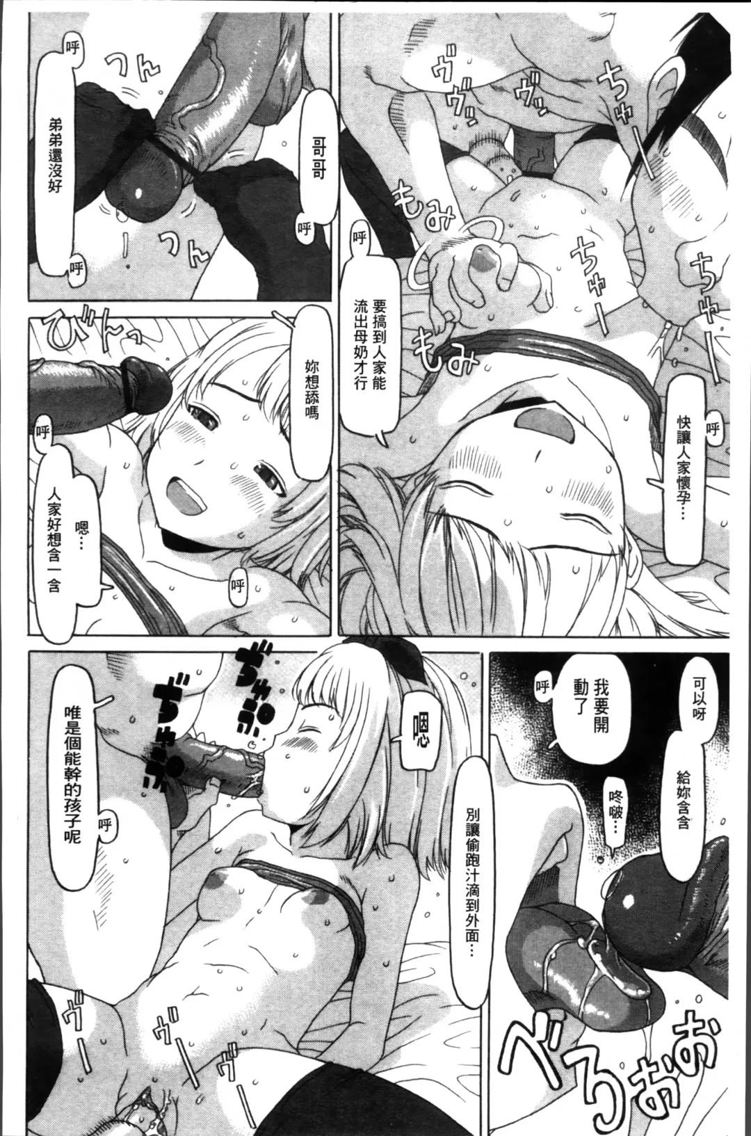 [Eb110ss] Shoujo Recipe Fhentai - Page 182