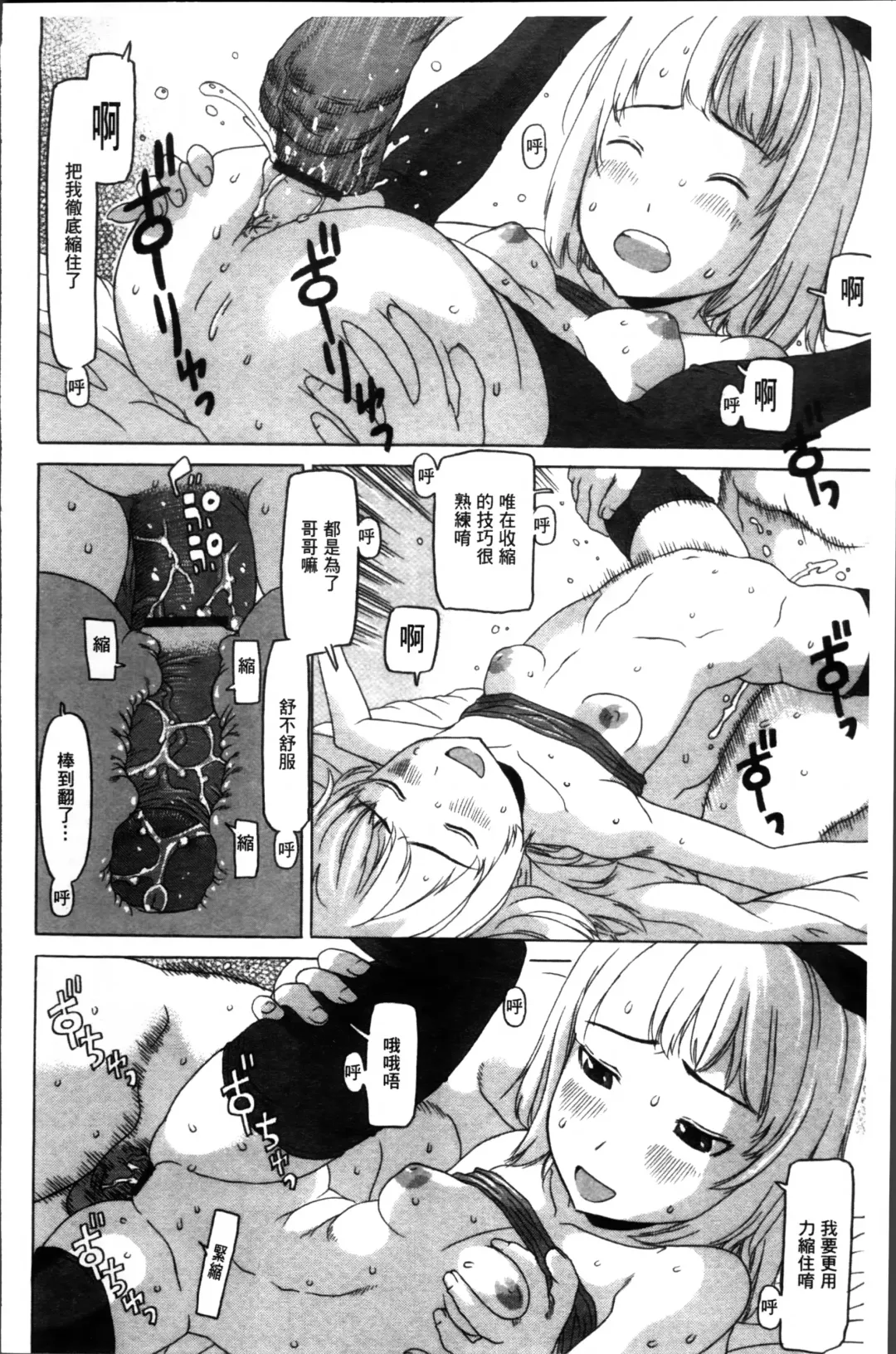 [Eb110ss] Shoujo Recipe Fhentai - Page 186