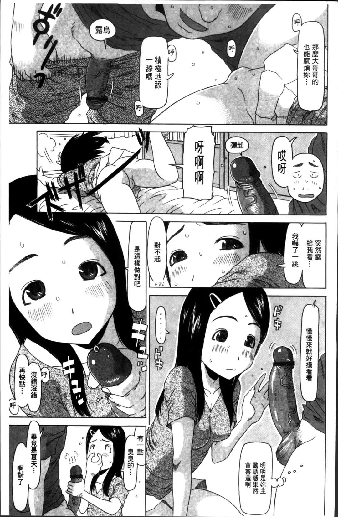 [Eb110ss] Shoujo Recipe Fhentai - Page 213