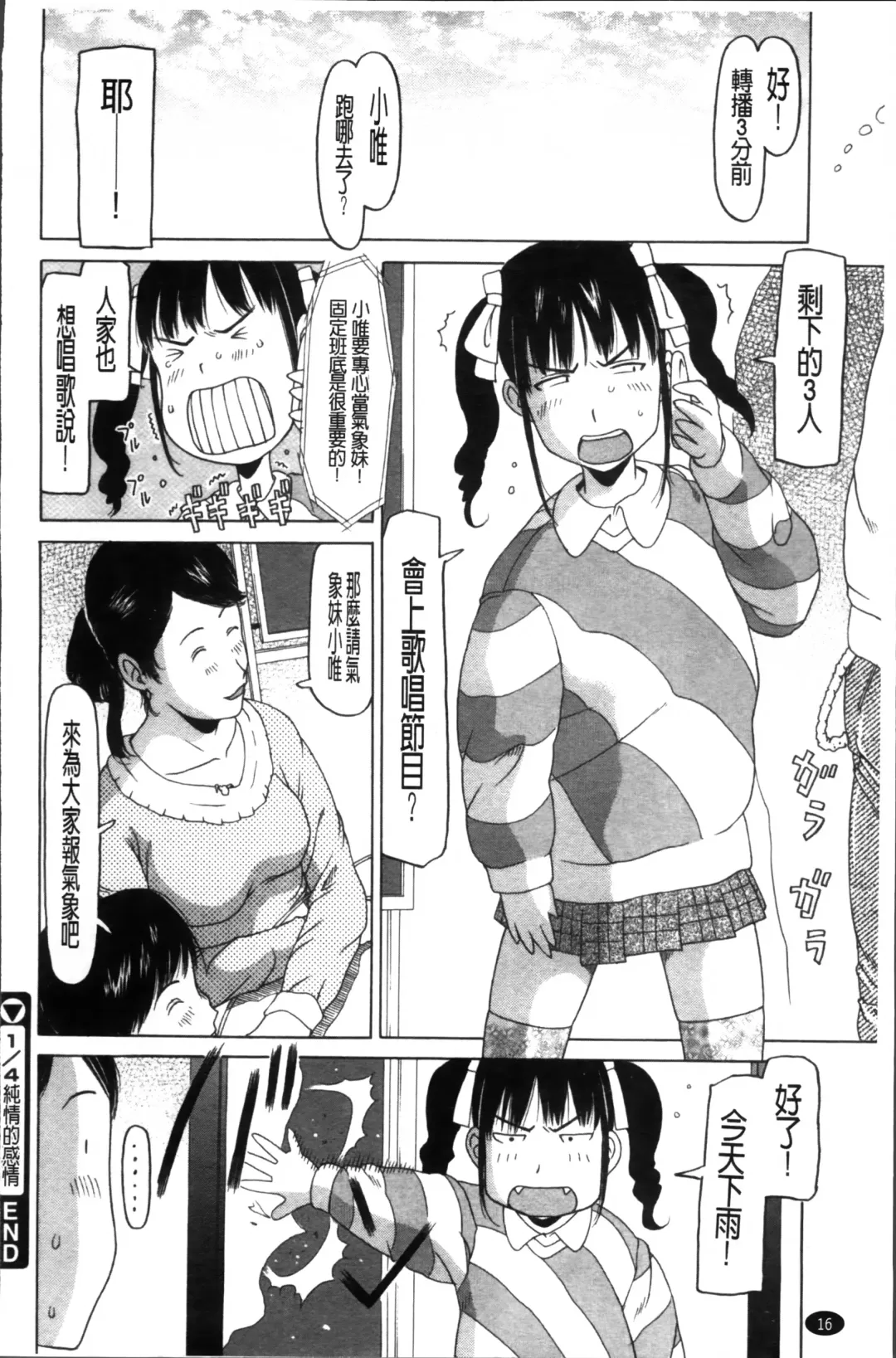 [Eb110ss] Shoujo Recipe Fhentai - Page 26