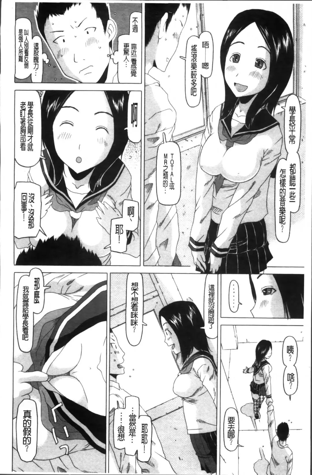 [Eb110ss] Shoujo Recipe Fhentai - Page 38