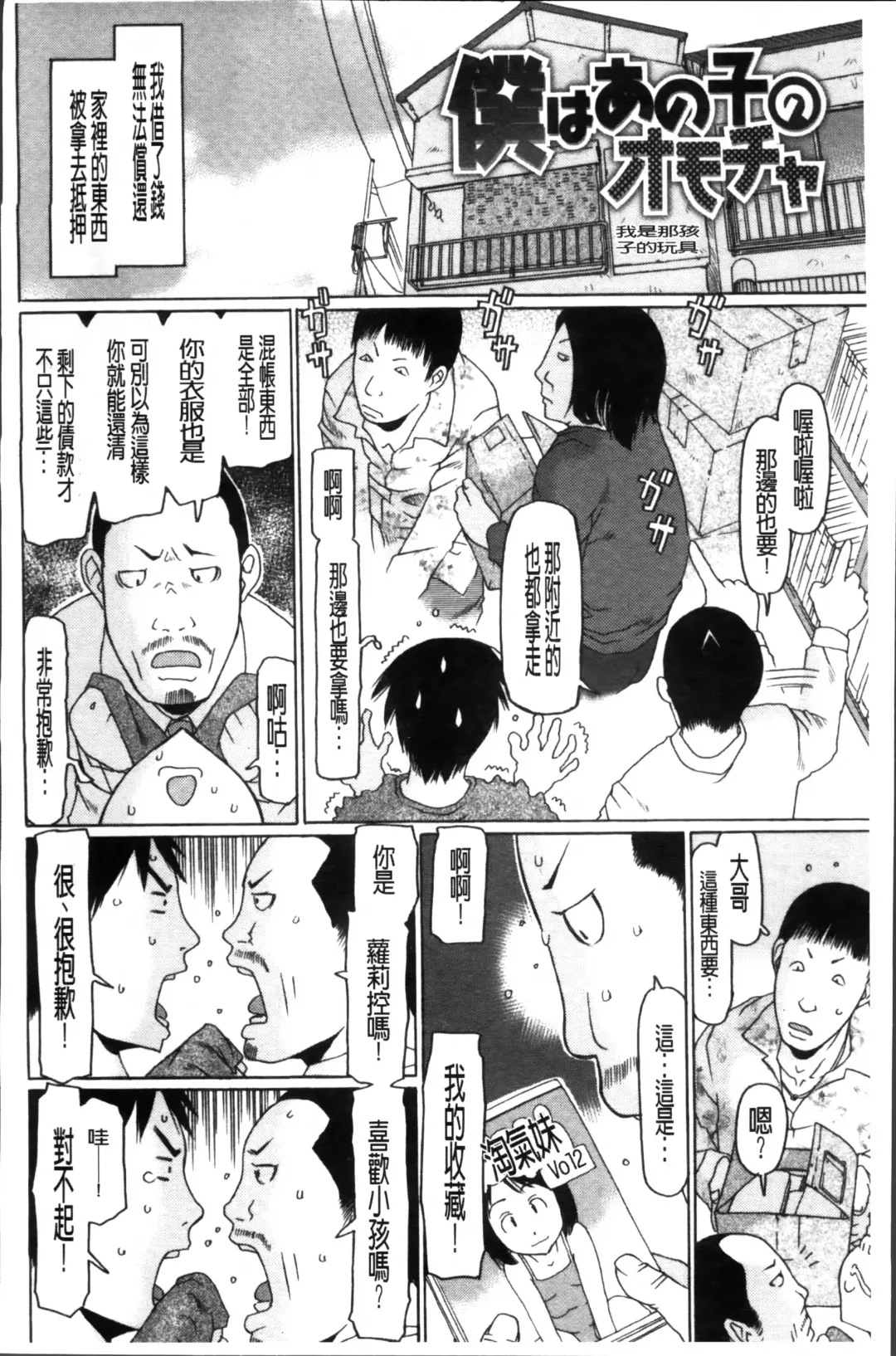 [Eb110ss] Shoujo Recipe Fhentai - Page 50