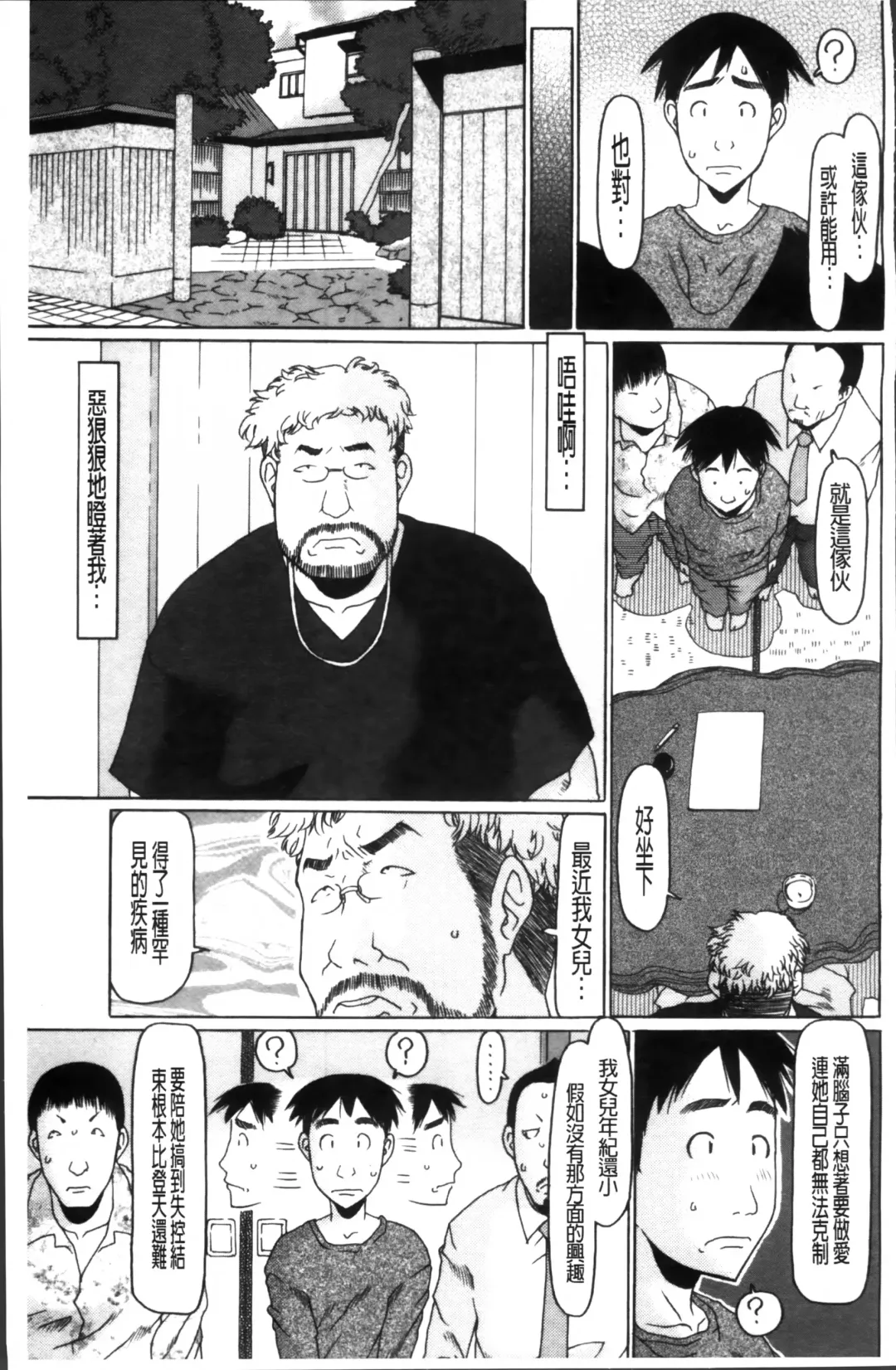 [Eb110ss] Shoujo Recipe Fhentai - Page 51