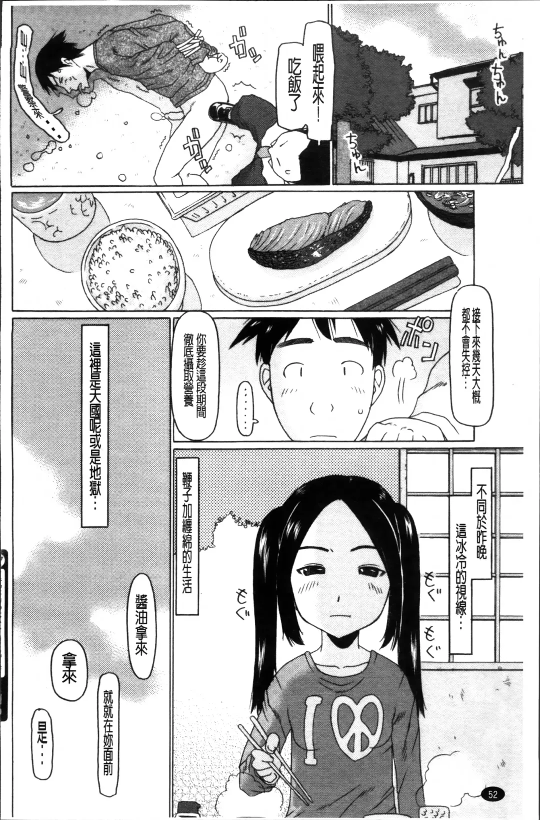 [Eb110ss] Shoujo Recipe Fhentai - Page 66