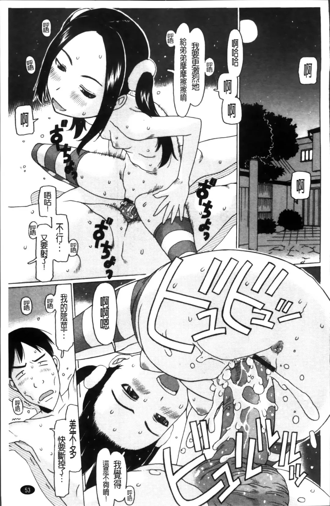 [Eb110ss] Shoujo Recipe Fhentai - Page 67