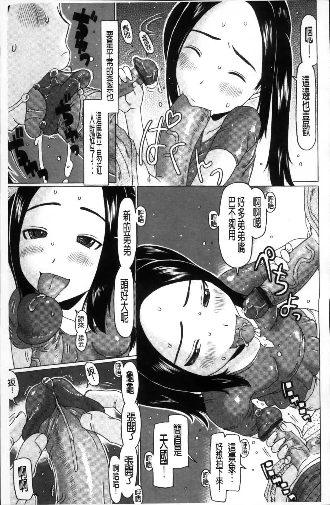 [Eb110ss] Shoujo Recipe Fhentai - Page 73