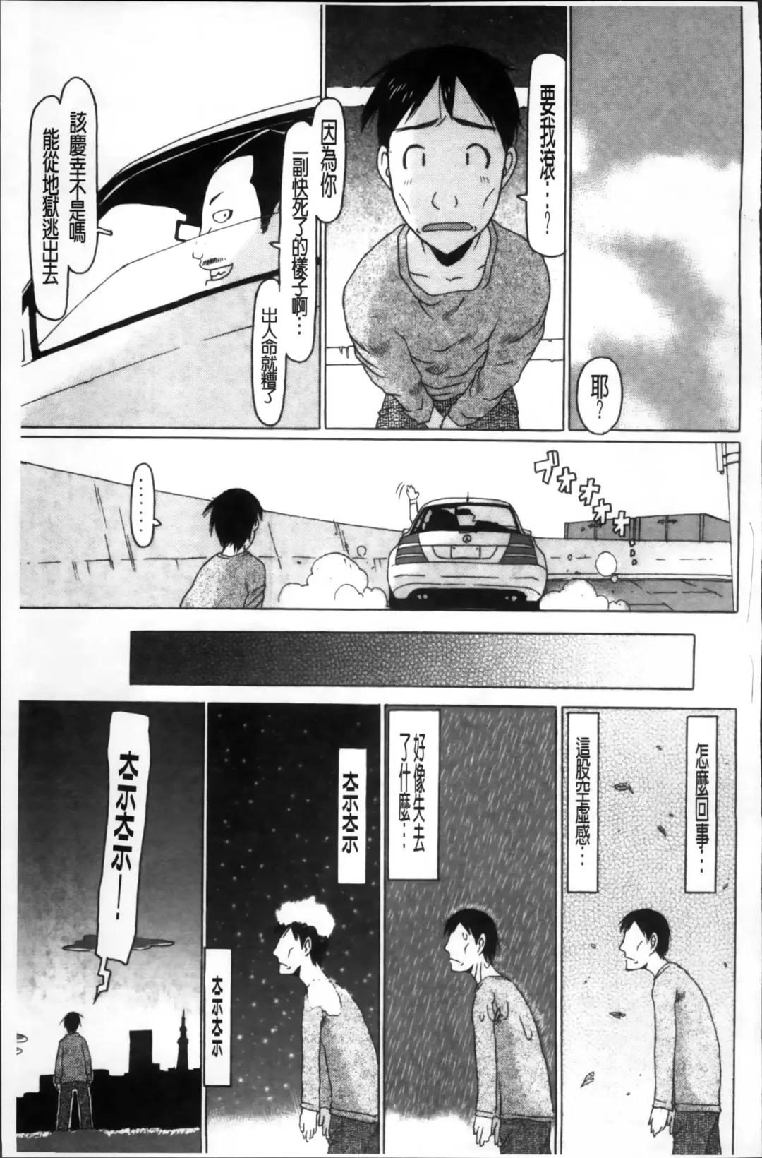 [Eb110ss] Shoujo Recipe Fhentai - Page 83