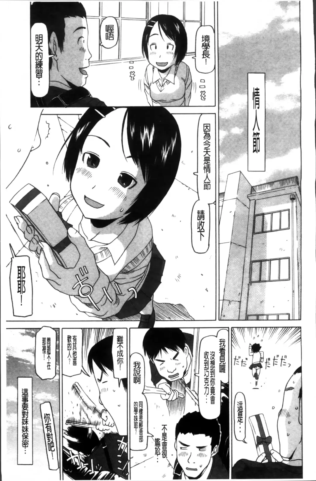[Eb110ss] Shoujo Recipe Fhentai - Page 87