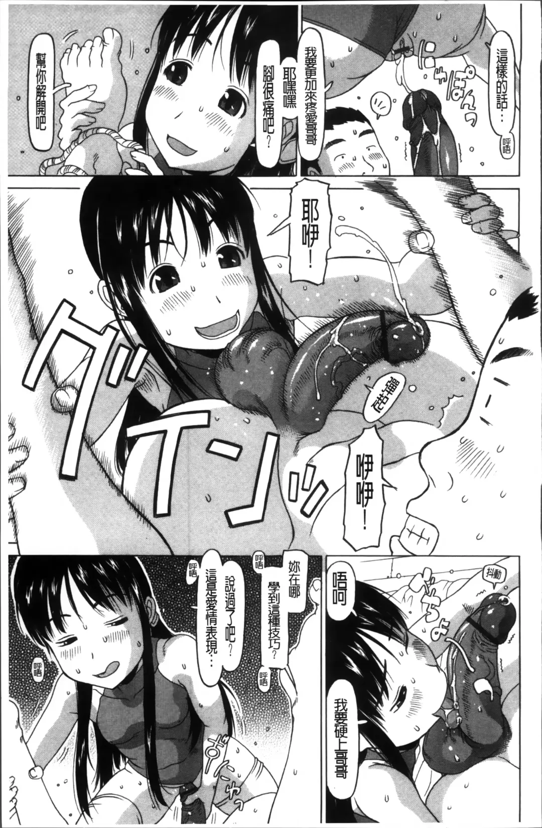 [Eb110ss] Shoujo Recipe Fhentai - Page 97