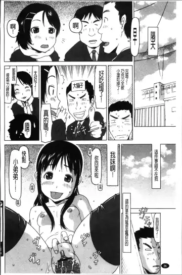 [Eb110ss] Shoujo Recipe Fhentai - Page 100