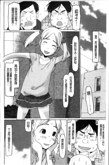 [Eb110ss] Shoujo Recipe Fhentai - Page 102