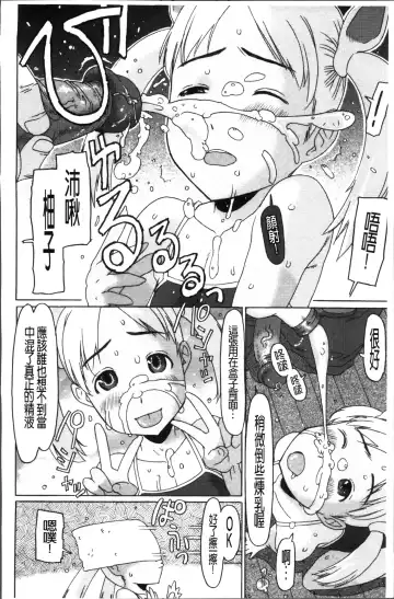 [Eb110ss] Shoujo Recipe Fhentai - Page 108