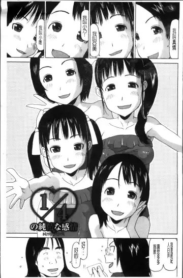 [Eb110ss] Shoujo Recipe Fhentai - Page 11