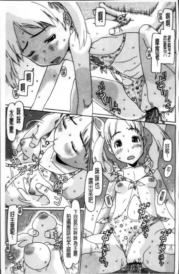 [Eb110ss] Shoujo Recipe Fhentai - Page 115