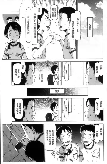 [Eb110ss] Shoujo Recipe Fhentai - Page 121