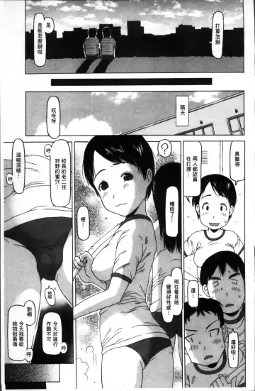 [Eb110ss] Shoujo Recipe Fhentai - Page 123