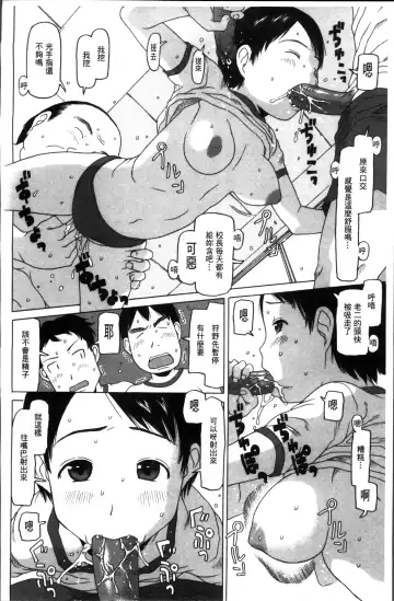 [Eb110ss] Shoujo Recipe Fhentai - Page 128