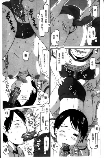 [Eb110ss] Shoujo Recipe Fhentai - Page 131