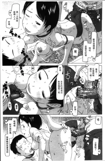 [Eb110ss] Shoujo Recipe Fhentai - Page 133