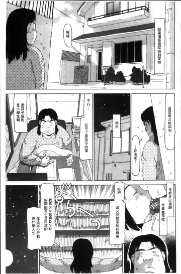 [Eb110ss] Shoujo Recipe Fhentai - Page 141