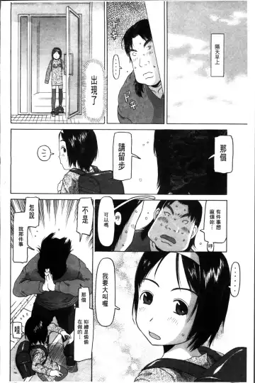 [Eb110ss] Shoujo Recipe Fhentai - Page 142