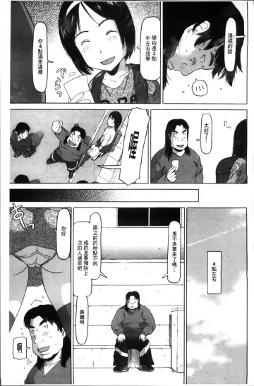 [Eb110ss] Shoujo Recipe Fhentai - Page 143