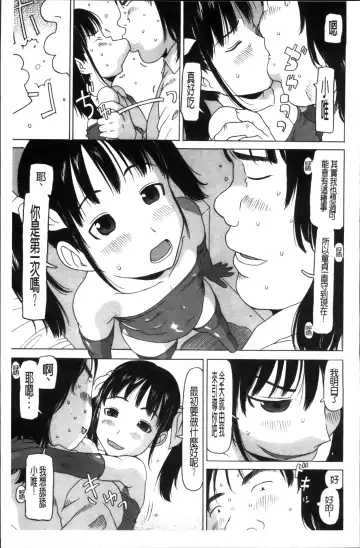 [Eb110ss] Shoujo Recipe Fhentai - Page 15