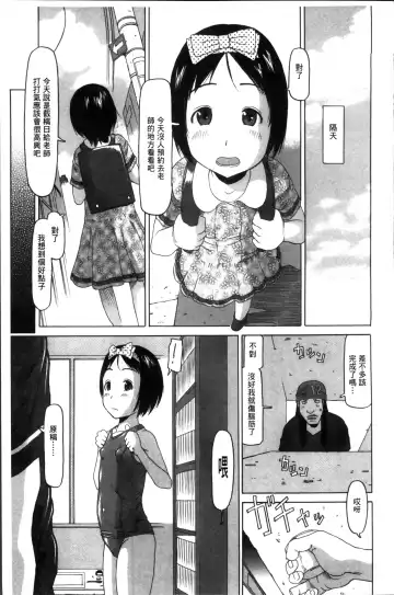 [Eb110ss] Shoujo Recipe Fhentai - Page 157