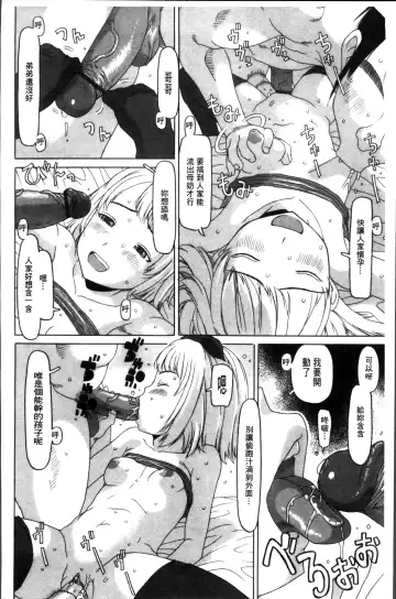 [Eb110ss] Shoujo Recipe Fhentai - Page 182