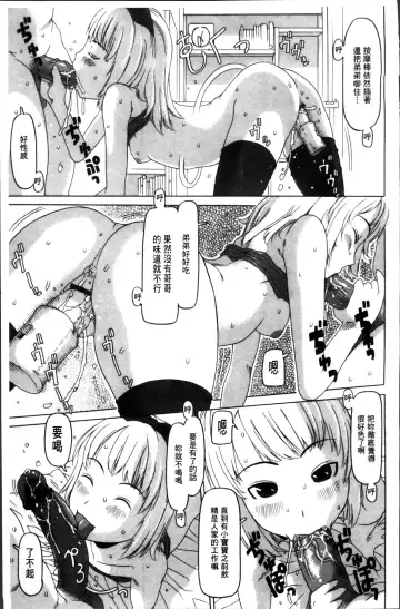 [Eb110ss] Shoujo Recipe Fhentai - Page 183