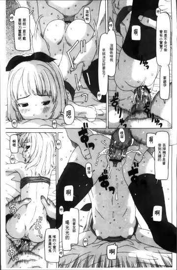 [Eb110ss] Shoujo Recipe Fhentai - Page 187